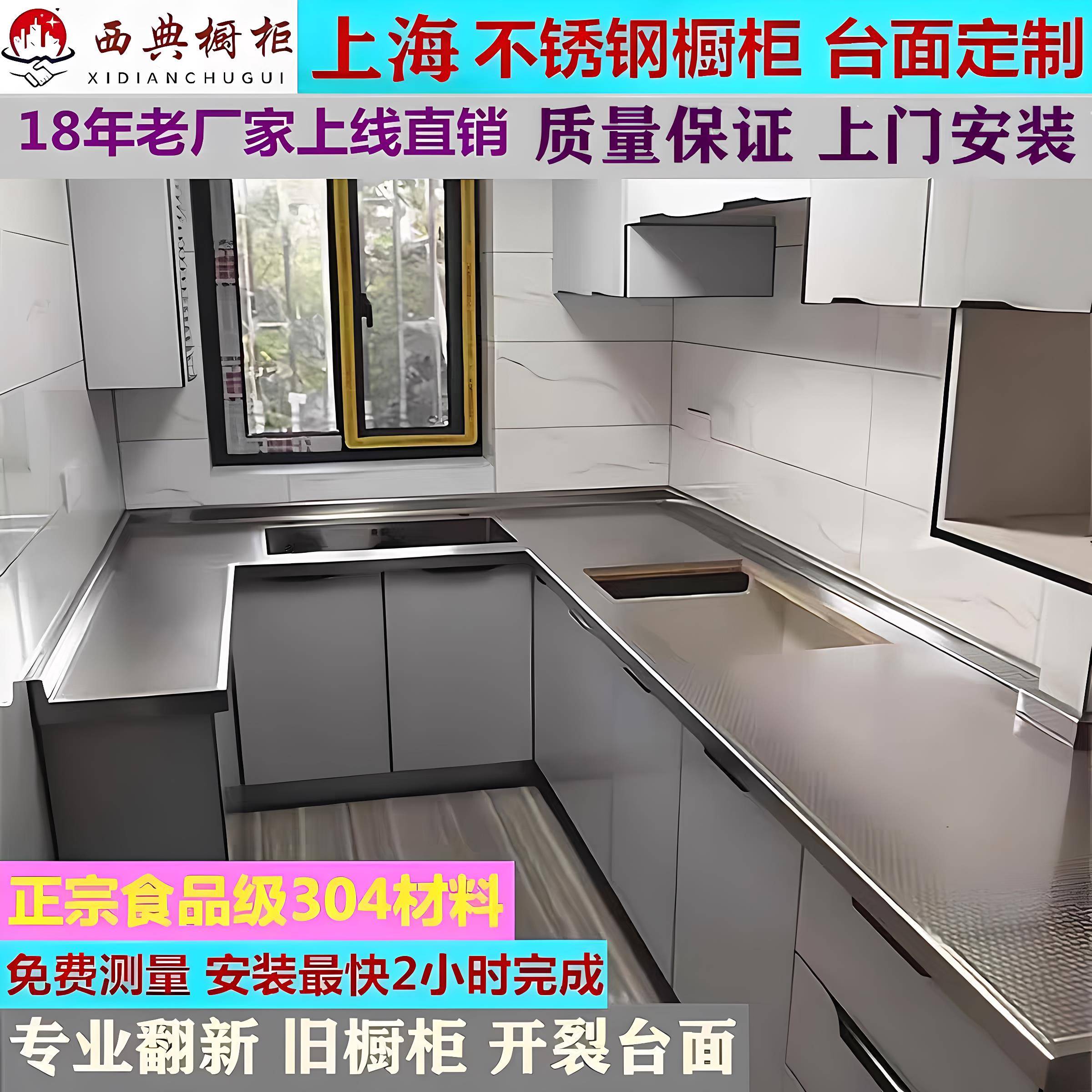 上海SUS304不锈钢整体橱柜不锈钢橱柜