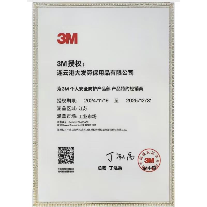 3M 1161729 保泰特P200五点全身式 安全带前胸后背D型环红色S号