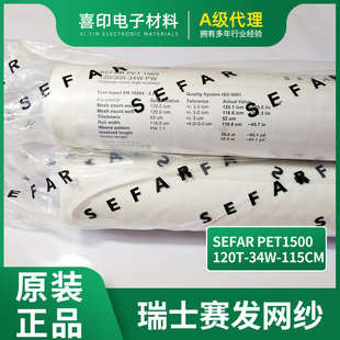 高张力印刷网布 厂家丝网印刷滤布 涤纶印花网尼龙丝网印刷耗材