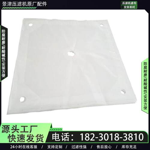 压滤机滤布工业耐酸碱丙纶洗煤洗沙污水处理滤布丙纶750B单丝滤布