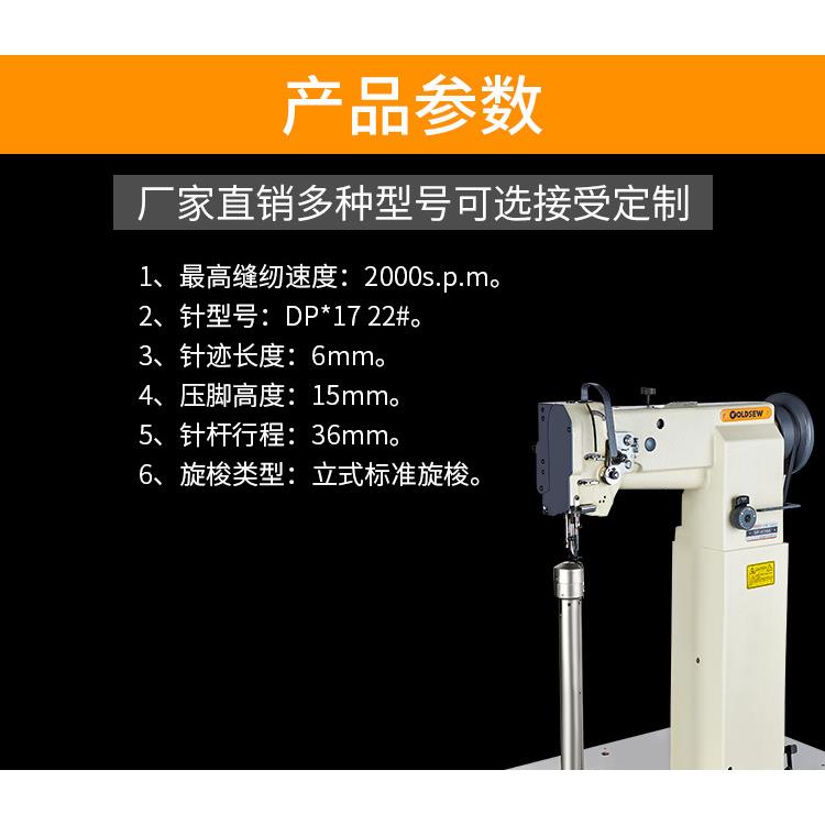 牌厂家8366特高型左釜箱包缝纫机综合送料超高台缝纫机