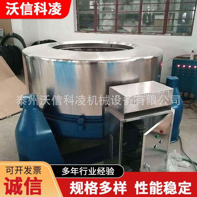 大功率甩干机容量大不锈钢材质运行稳定质量可靠脱水机