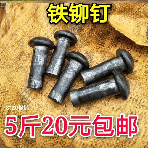 GB867半圆头铆钉 M4M5-M24半圆头铁铆钉实心圆头铆钉铁铆钉本色