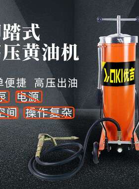 脚踏动黄油机脚踩式携高压注油器货机车优吉打黄油手小型便10L