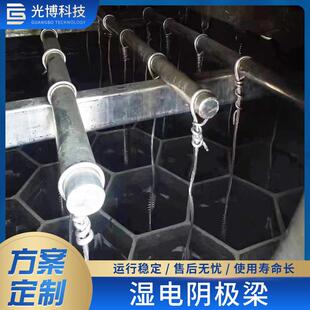2507阴极吊架湿电除尘配件支撑大梁阴极支撑梁2205阴极框架
