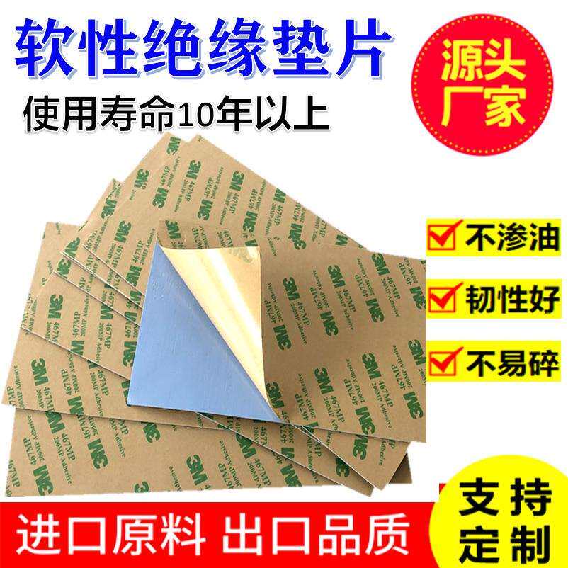 热硅导胶片单面背胶1.0*硅200*400mm导热胶垫绝缘材固态硅GP360-H