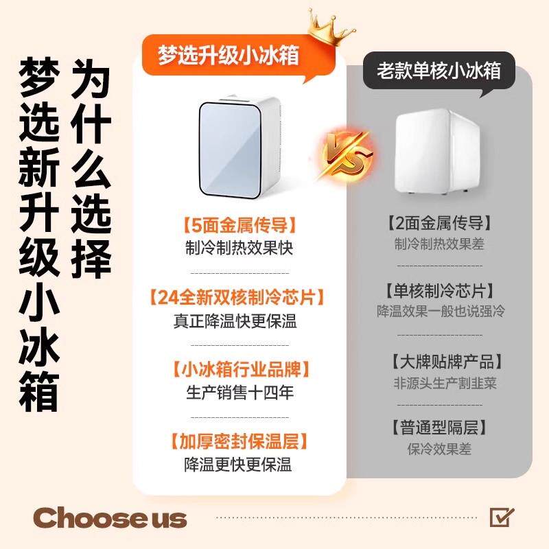 迷你小冰箱宿舍车家两用冷冻冷藏低噪音办公室小型冰柜