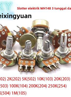 WH148单双联电位器 B1K 2K 5K 10K 20K 50K 100K 250K 1M 3/6脚
