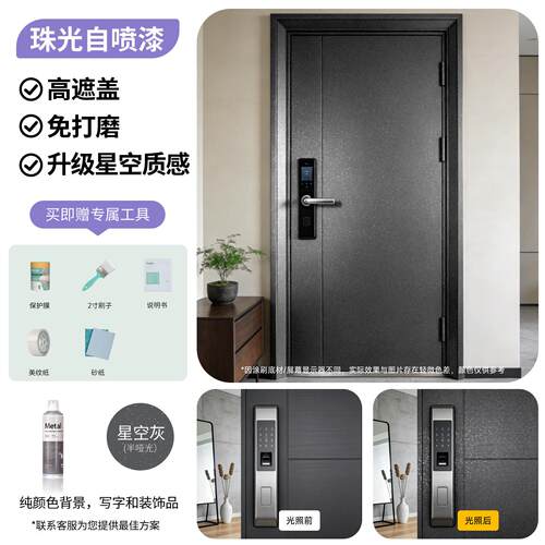 三青漆入户门改色自喷漆免打磨防锈大门铁门防盗门翻新专用改色漆