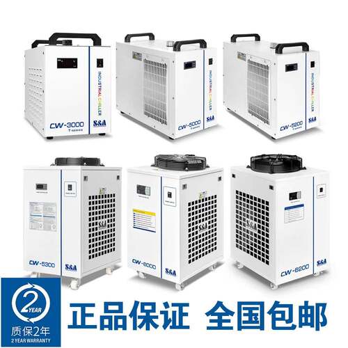 工业级特域/环立冷水机CW000CW5000CW5200CW6000激光雕刻机切割
