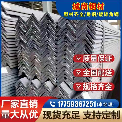 不锈钢角钢角铁镀锌角钢热镀锌角钢30×3-40×4-50×5角铁