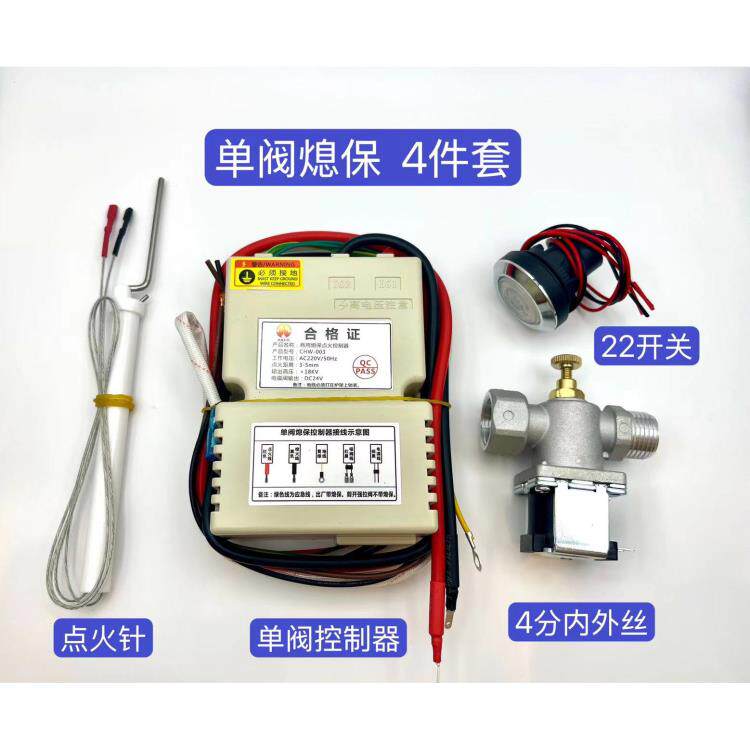 【极速发货】商用猛火灶电磁阀总成饭店大锅灶灶具熄火保护装置
