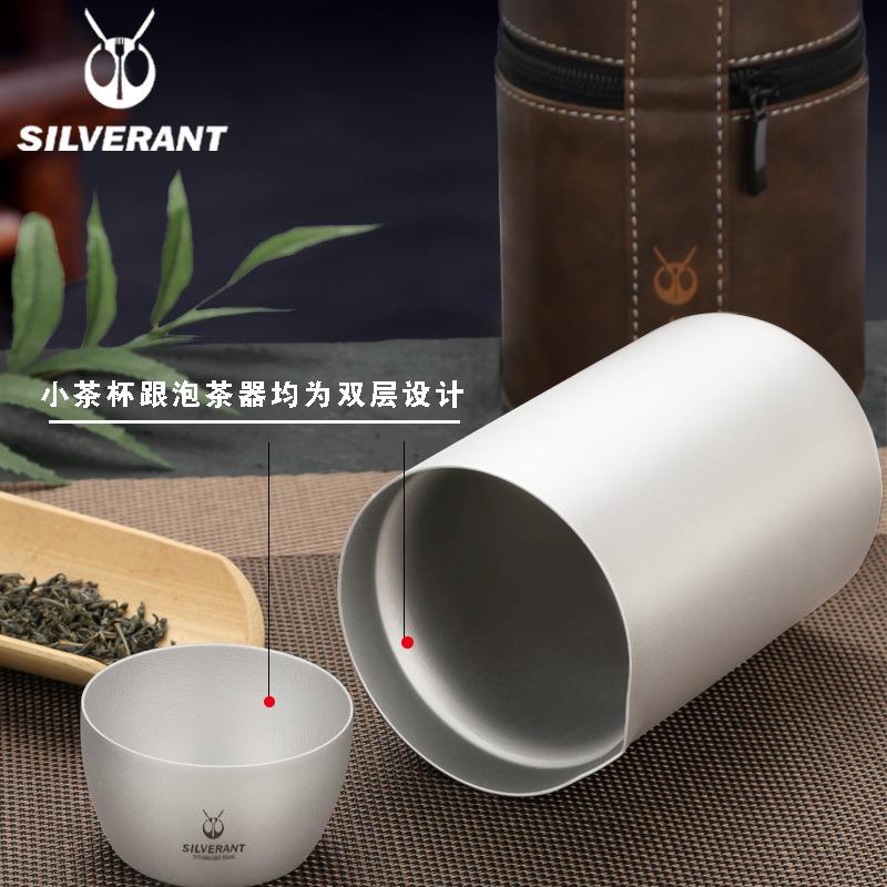 厂家银蚁户外钛茶具旅行泡茶器防烫便携套装耐高温冰花办公家用