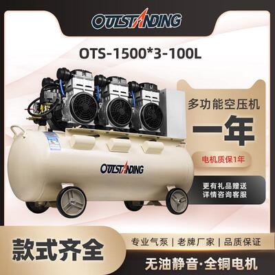 奥斯突OS-1500*3980*4-120TL压机无油静音汽修打气泵空气压缩机喷