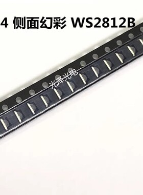 高亮1206-WS2812B侧贴1204幻彩内置IC可编程 5V炫彩灯珠全彩LED