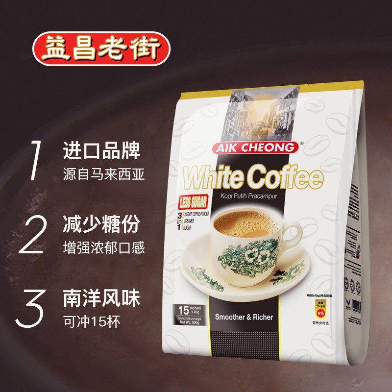 .益昌老街白咖啡600g减少糖三合一咖啡粉速溶原味提神马来西亚进