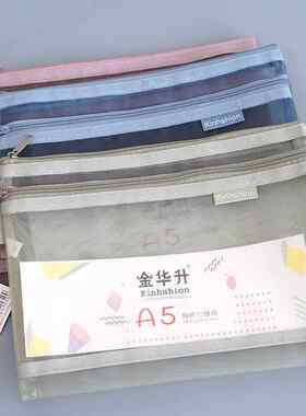 金华升莫兰迪色A5双层网格文件袋资料袋A4学生透明网纱手提拉边袋