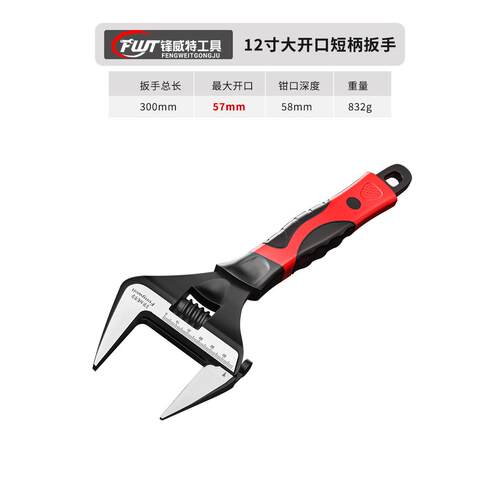 正品大开 口扳手超活大8口短柄活手6寸寸1扳0寸12寸活动板手