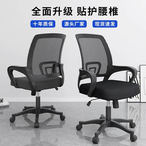 办公座椅舒适久坐电脑椅家用万向轮人体工学职员椅升降透气旋转椅