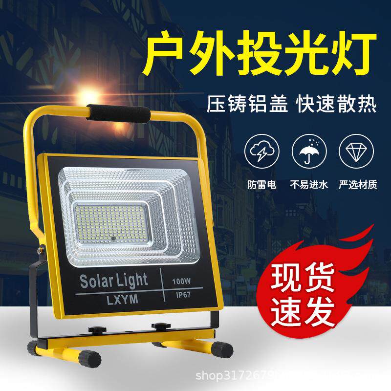 led投光灯户外防水便携应急照明灯超亮100w工地庭院手提充电灯