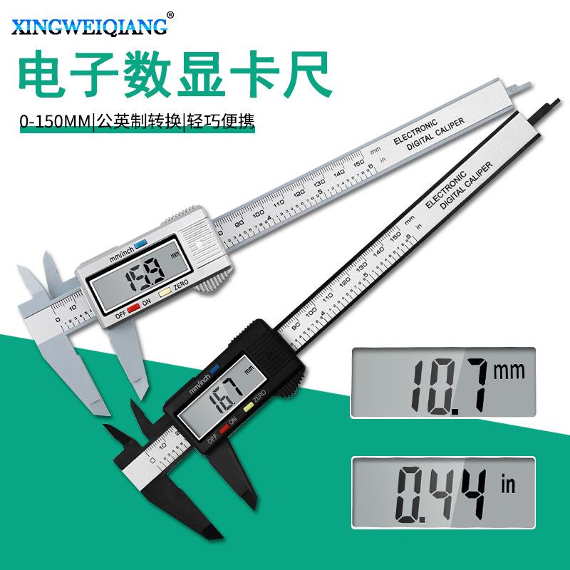 0-150黑/银色塑料卡尺 测量工具测内径外径 电子数显游标卡尺