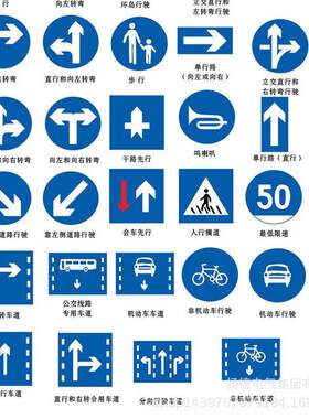 供应警示标志牌禁止标志牌提示标志牌各种道路交通指示标志牌