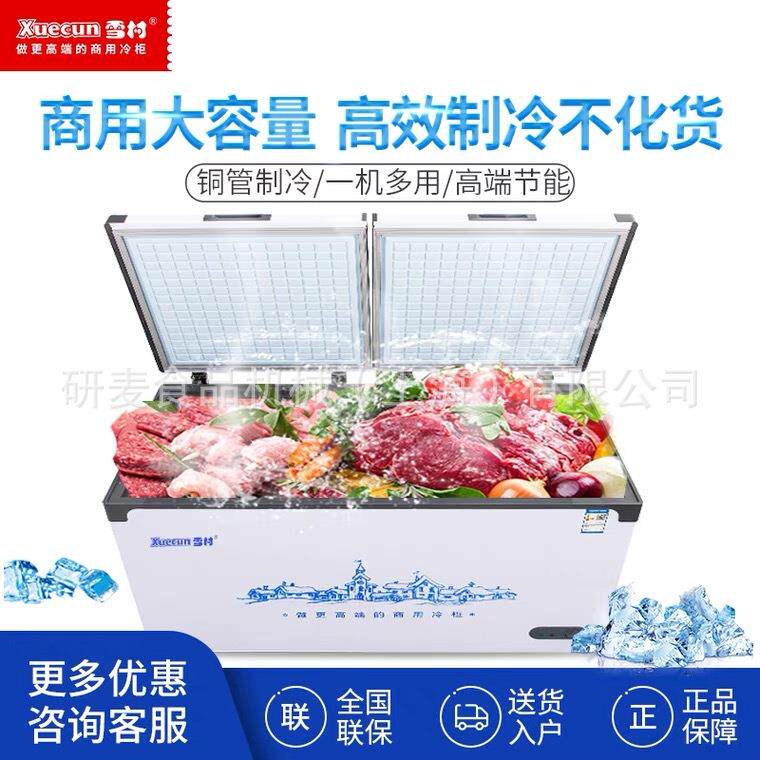 冷柜BD/BC-798单温顶开门商用冷柜卧式冷柜冰柜保鲜柜冷冻柜