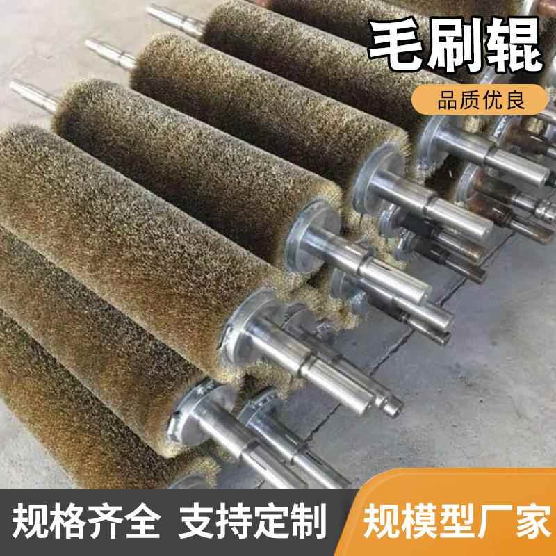 木地板抛光拉丝钢丝毛刷辊工业抛光除锈打磨镀铜毛刷辊金属刷辊厂