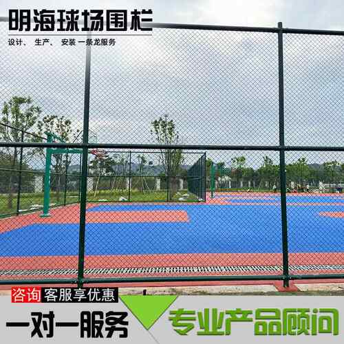 篮球护围栏运TIX动网场球场足球场栏网防护隔离勾花体场育场球场