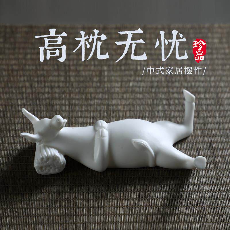 正品泥陶无界 创意办公室居牛摆件瓷瓷白装饰品客厅书桌家软装工