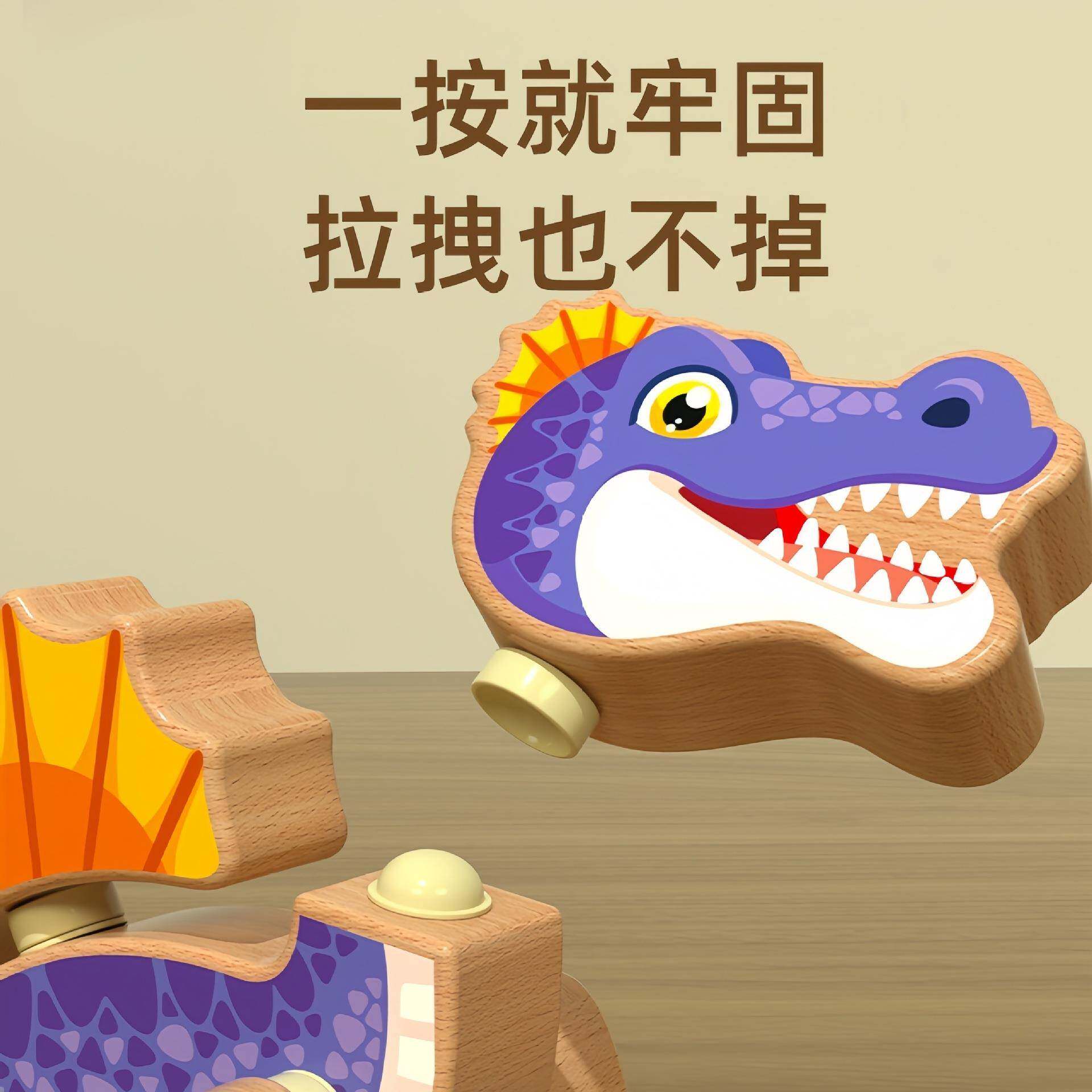 跨境木制儿童恐龙机器人百变卡扣拼装早教积木益智创造思维力