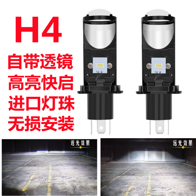 h4透镜聚光高亮汽车大灯led灯泡200W大功率原装位远近光12V24V