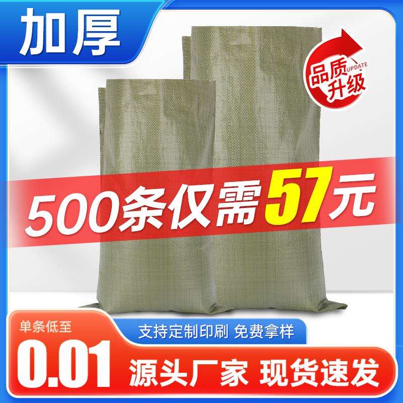 加厚编织袋蛇皮袋麻袋尼龙袋子建筑垃圾清运装沙口袋大号厂家