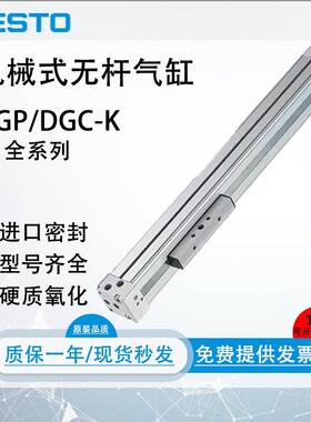FESTO无杆气缸DGP/DGC-K18/25/32/40-100/200/500G-PPV-A-B-D2-GK