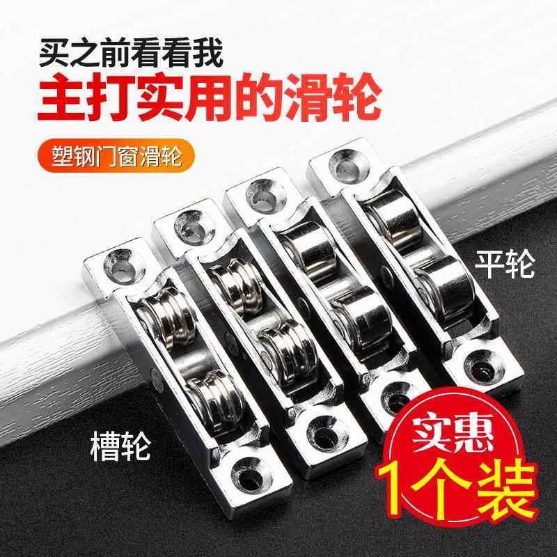 商用点菜柜玻璃门滑轮 展示柜轮子A-203保鲜柜推拉缩门小滚轮配件