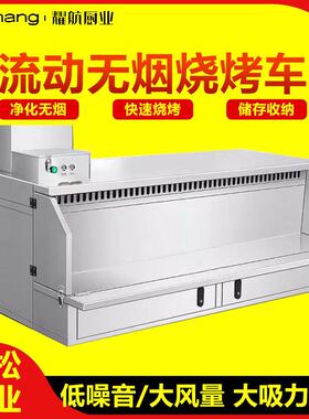 三轮车烧烤油烟净化器一体机商用专用烧烤车商用摆摊移动带碳烤炉