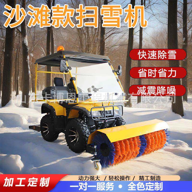 348四轮沙滩款扫雪车座式多全齿轮铲雪除雪车功能驾面路滚刷清雪