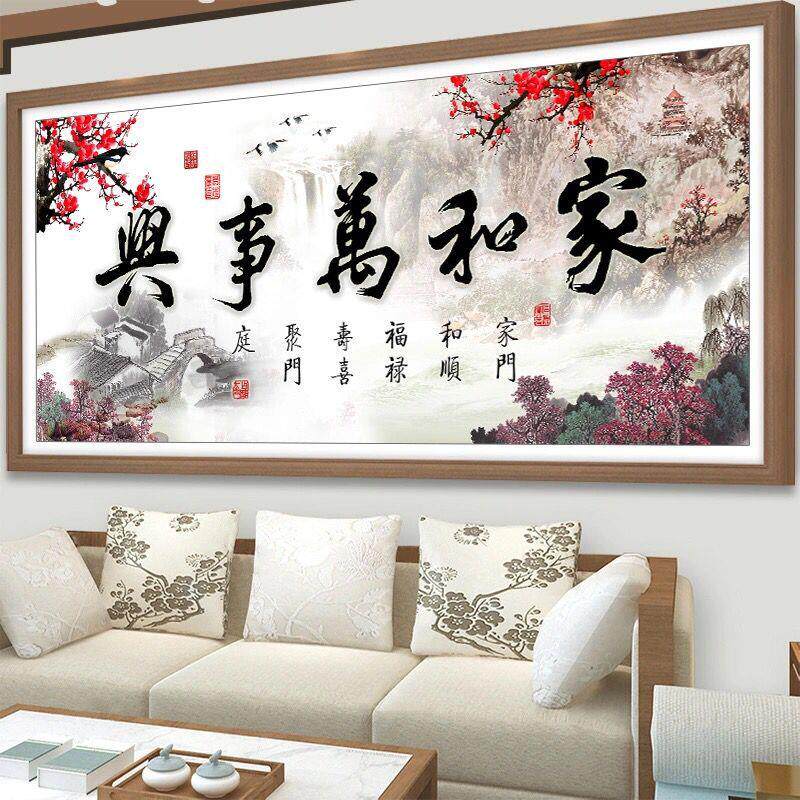 新款直销钻石画十字绣2025新款客厅钻石画满钻家和万事兴大幅点钻
