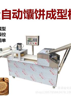 仿手工馕饼胚成型机商用压馕饼机器一次成型披萨大馕饼机器