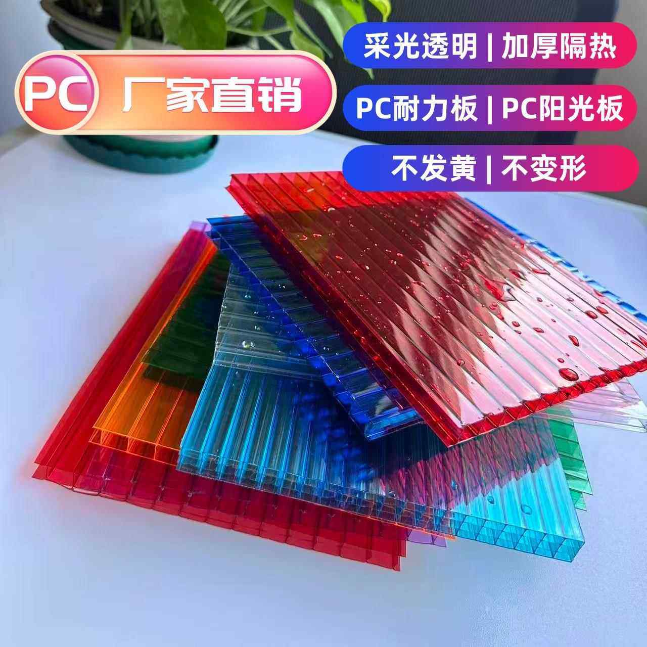 阳光板透明加厚pc耐力板采光阳光房雨棚隔热塑料户外车棚中空定制,基础建材,PC耐力板/阳光板,淘宝优惠券,粉丝福利购,淘宝优惠卷