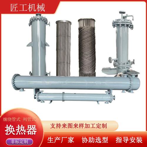 列管缠绕管供暖蒸汽换热器机组配套热交换器真空泵干燥设备冷凝器