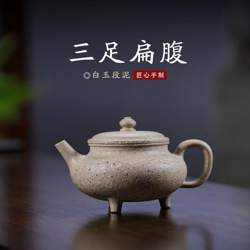 热卖款三足扁腹紫砂壶网红原矿粗砂白玉段泥茶壶筋纹器茶具厂家