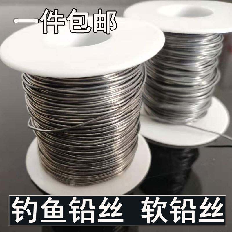 钓鱼铅丝家用保险丝软铅坠承重铅 熔断丝0.8mm1.0mm1.5mm细铅丝