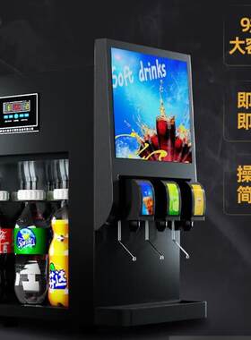 跨境可乐分杯机商用全自动汉堡店小型冷饮果汁百事碳酸饮料机
