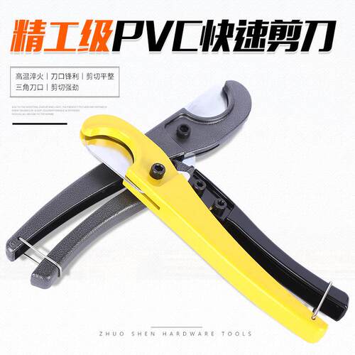 厂家供应卓琛PVC快速割刀 pvc快速管子割刀 ppr塑料管切割器