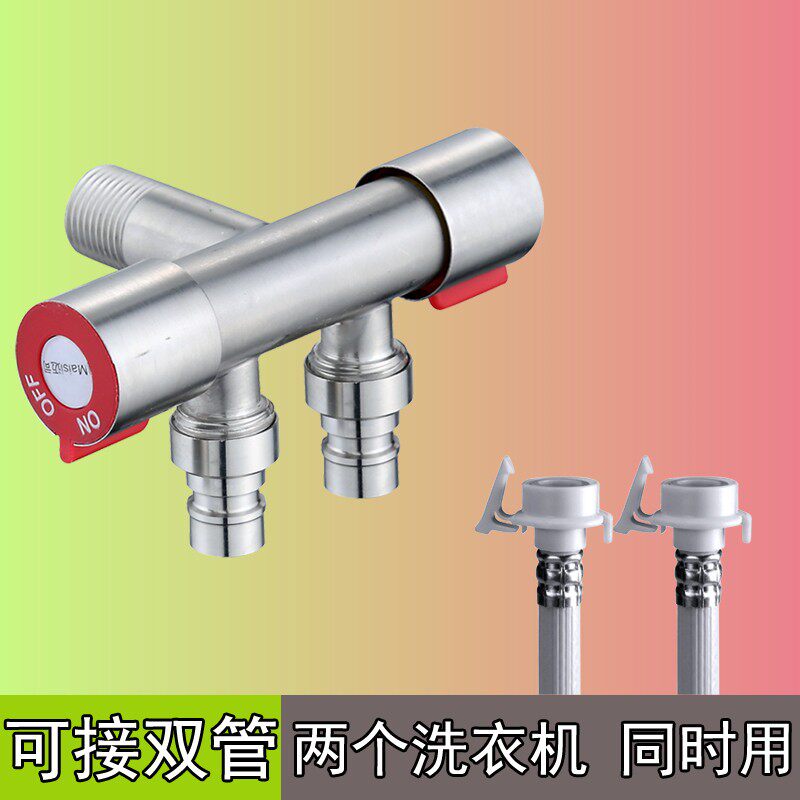 多功能三角阀热水器器马桶上水阀全自动洗衣机拖把池龙头一进二出