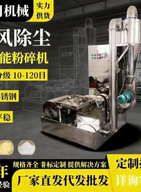 材粉碎机商用超细研磨打粉机多功能水冷120目除尘磨粉机
