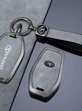 东南DX7钥匙套专用东南dx3dx5新款A5翼舞高级经典男士金属壳包扣