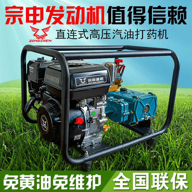 宗申汽油直连打药机免黄油高压喷雾器农用打农药机三缸泵喷药消毒