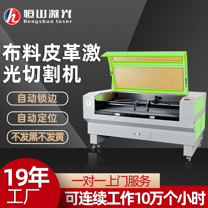 毛绒布料激光切割机 商标织唛激光切割机 布料皮革激光切割机1610